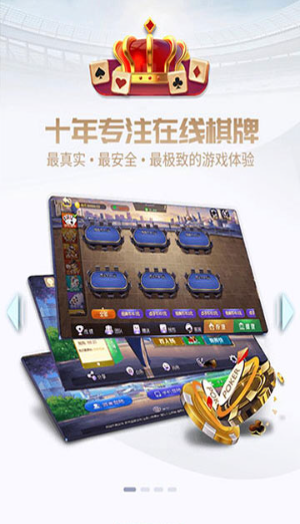 空间棋牌手机通用版 安卓版v11.7.10截图