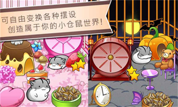 仓鼠的日常生活截图