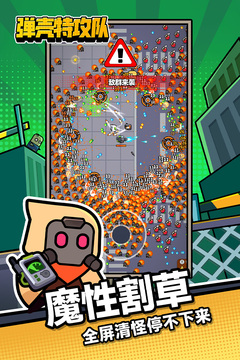 弹壳特攻队2024截图
