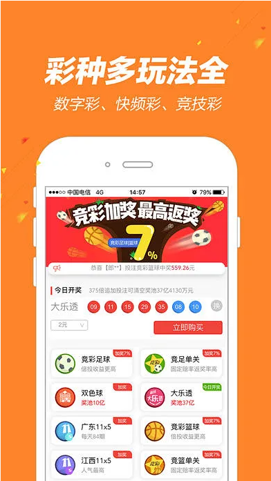 奖多多彩票网截图