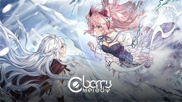 BerryMelody截图