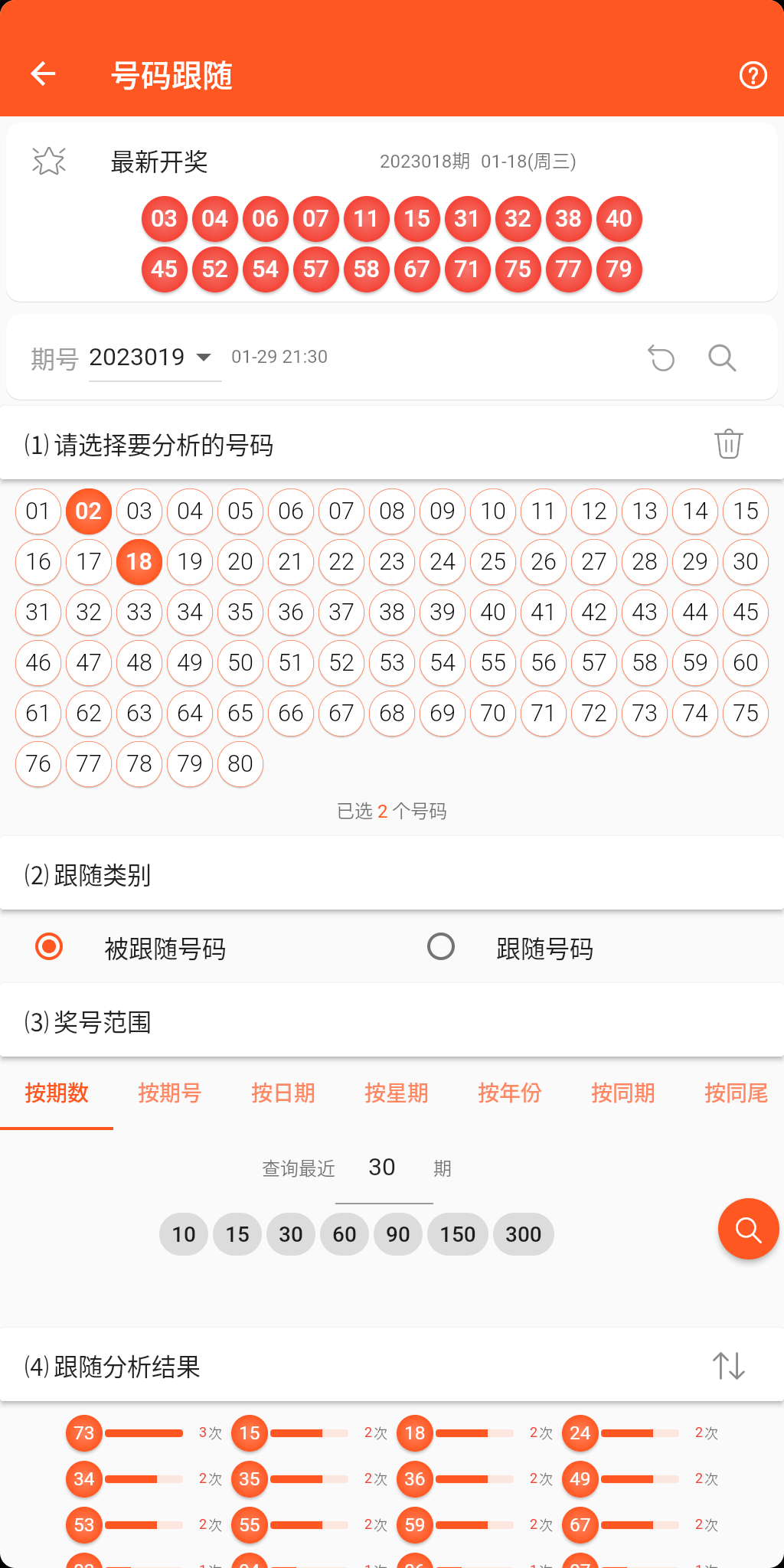 天天彩澳门天天彩截图