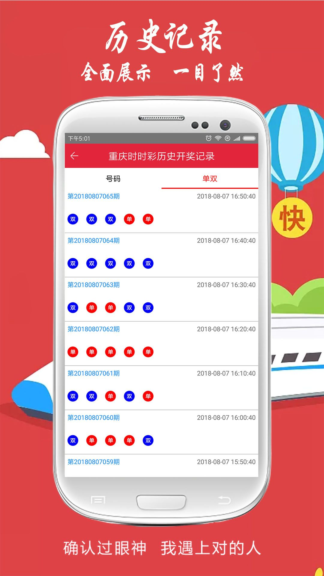 彩票777截图