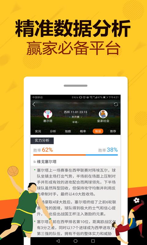 大圣彩票截图