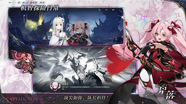 星落手游截图