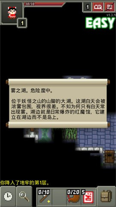 东方像素地牢截图