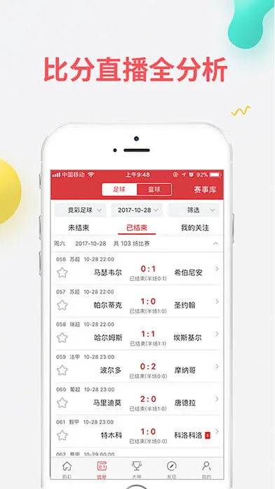 boss直彩助手专业版截图