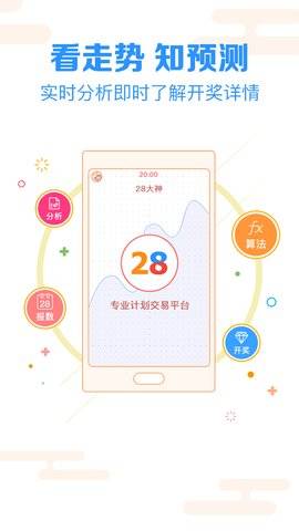 彩之家华为版截图