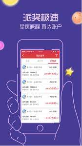 一分彩票绿色版截图