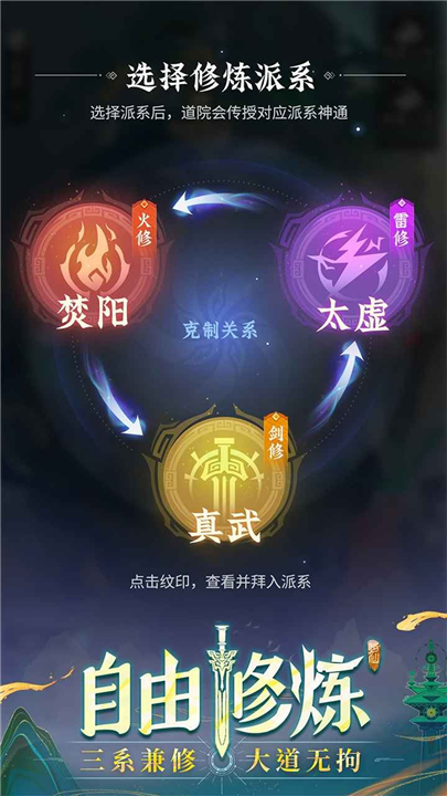问剑长生手游截图