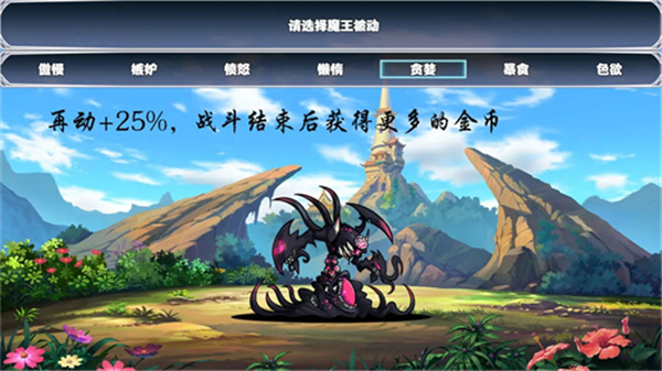 手游打工吧魔王大人截图