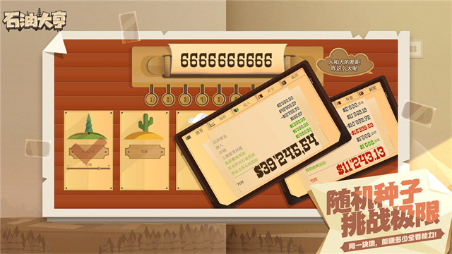 石油大亨安卓版手游截图