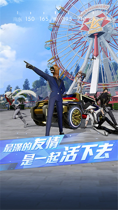 荒野行动中文版截图