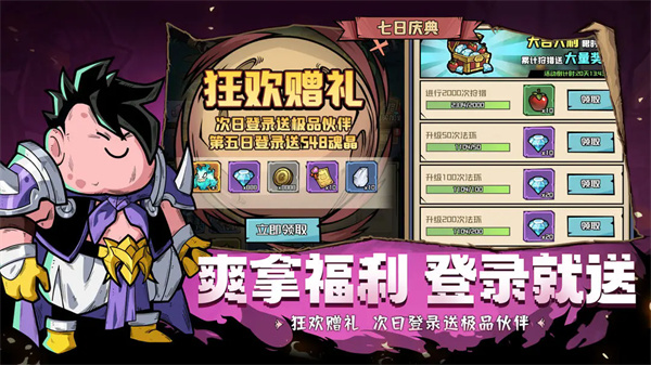 梦想猎人中文版截图