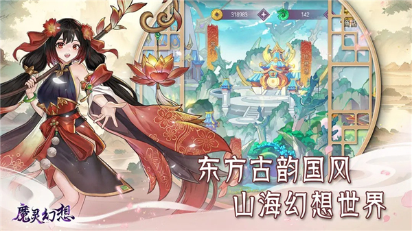 魔灵幻想单机版截图