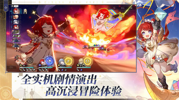 崩坏星穹铁道单机截图