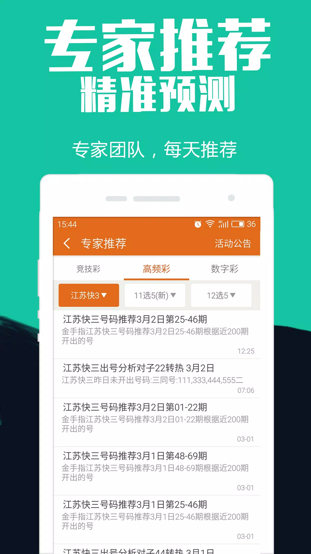 118彩票官方移植版截图