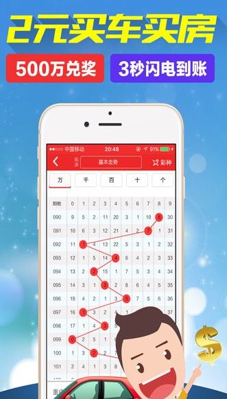飞彩网APP官方开奖截图