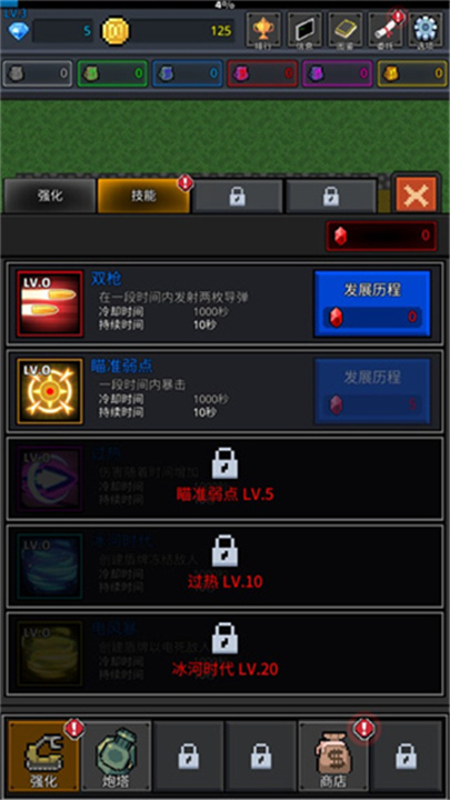 种植炮塔手游截图