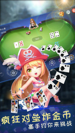 上下炸金花福利版截图