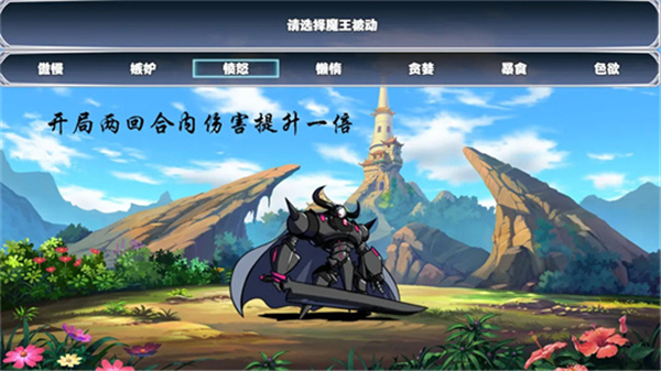 手游打工吧魔王大人截图
