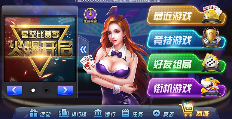 豪利棋牌手机vivo版截图