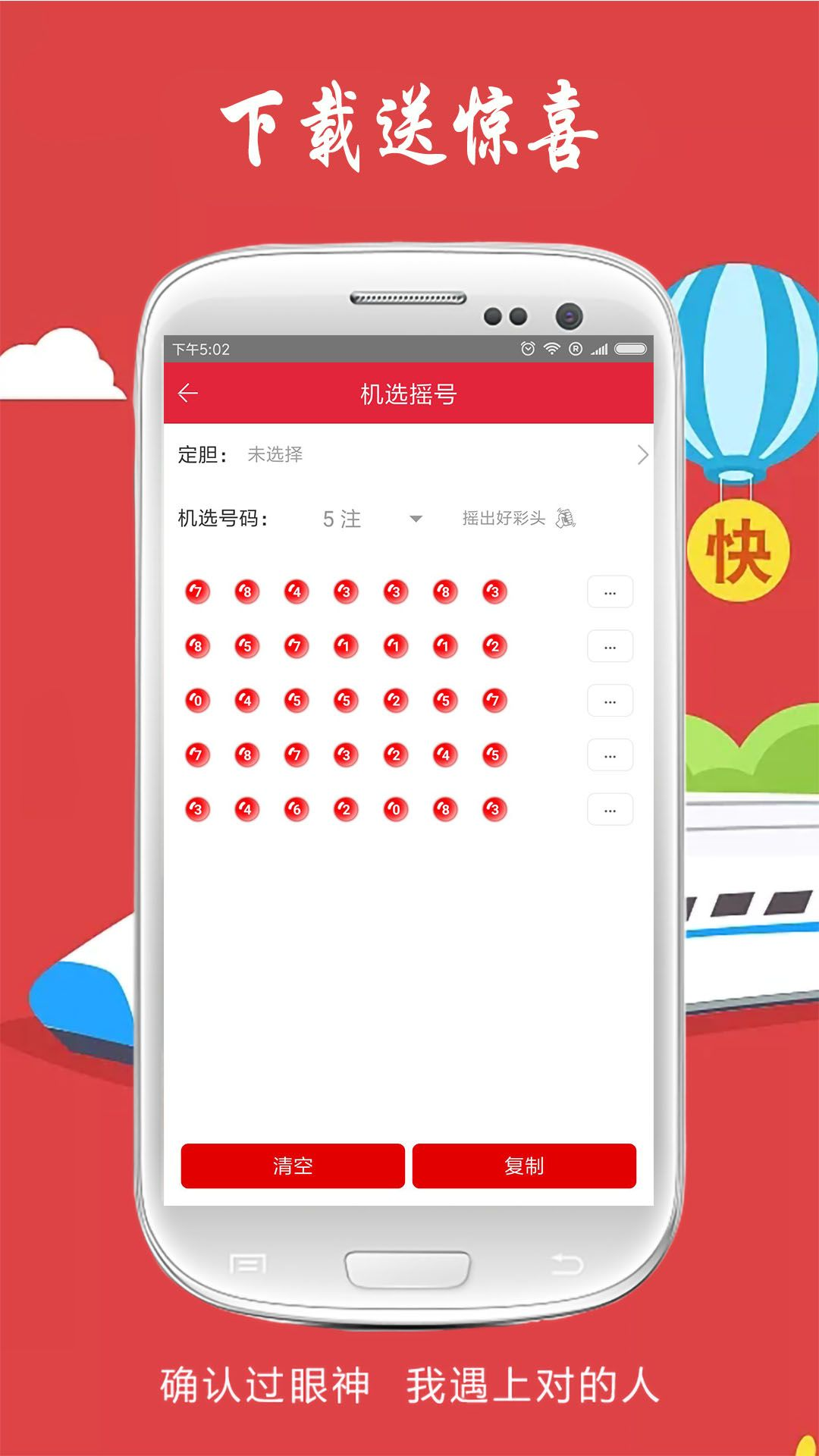 彩票777截图