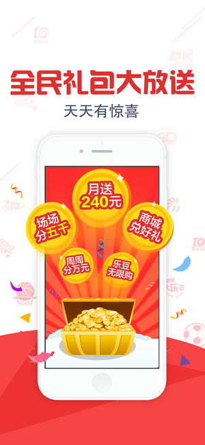 785彩票APP截图