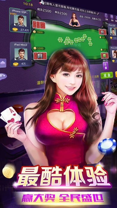 全盛棋牌69cc截图