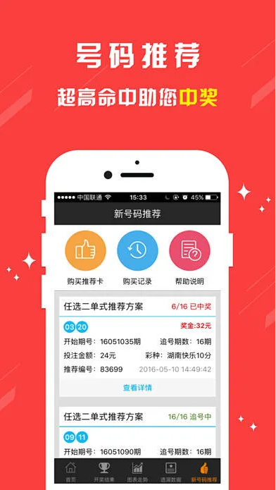 彩99官方平台截图