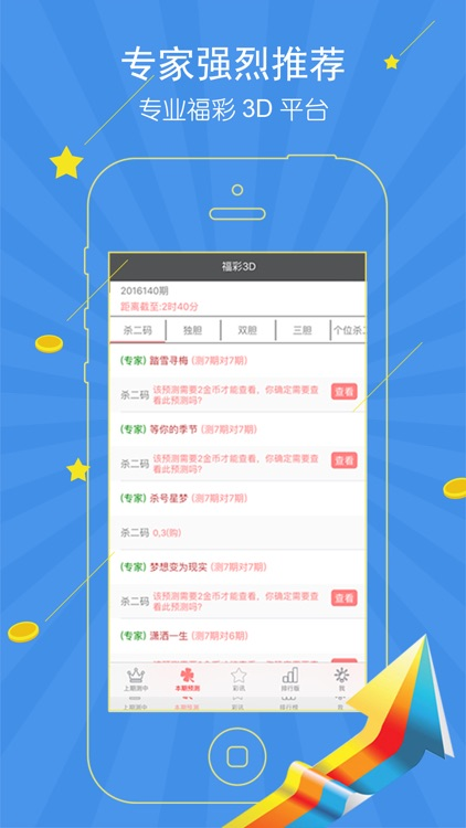 567cc彩票截图