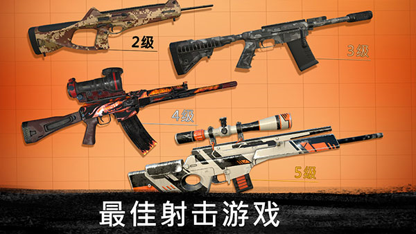 精英狙击手截图