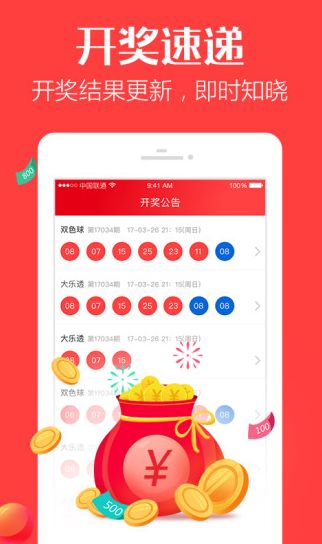 久久发彩票怀旧版截图