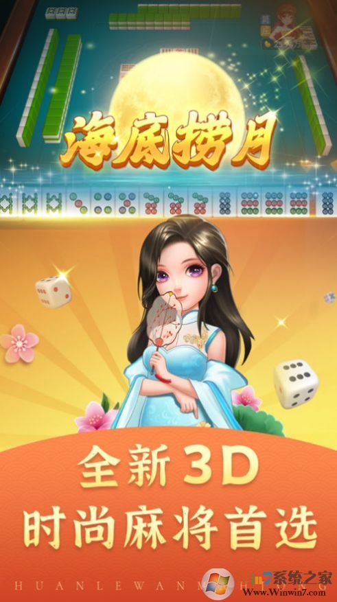 边锋衢州麻将截图