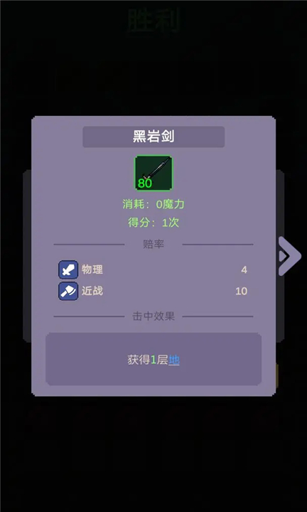 摇奖勇者截图