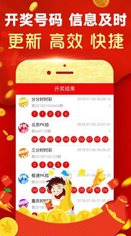 福彩3D官方正版截图