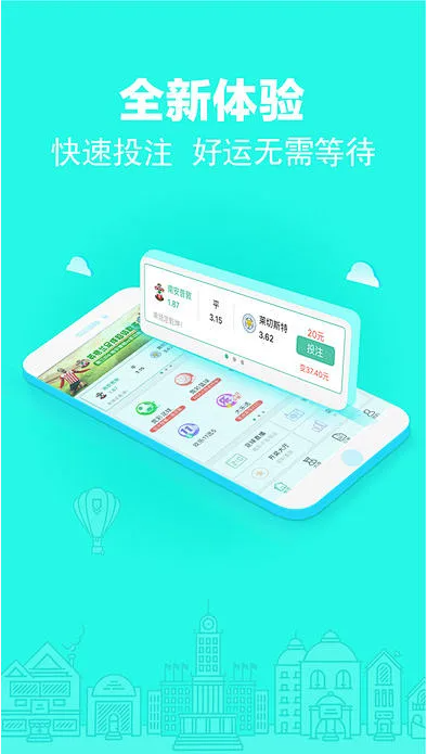 彩神彩票APP正式版截图