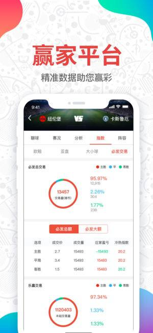 智慧彩票截图