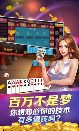778棋牌官方平台截图