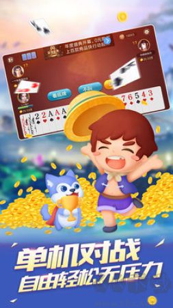上下棋牌截图