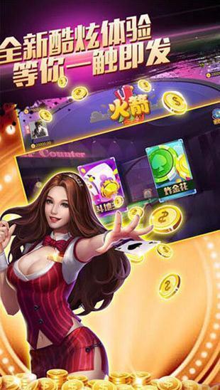 心悦吉林麻将截图
