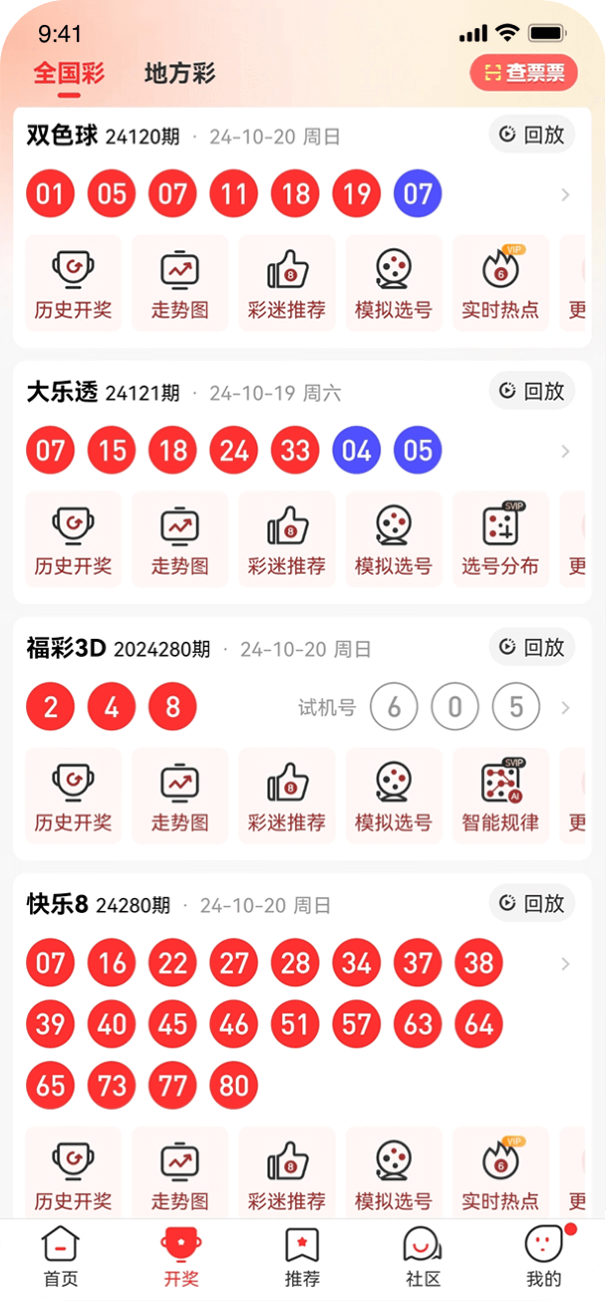 552cc彩票正版截图