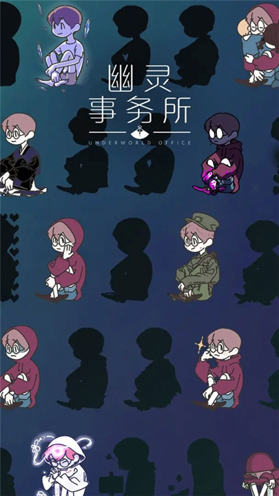 幽灵事务所下载截图