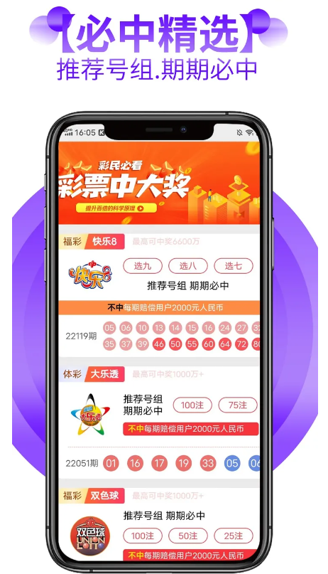 盈彩网截图