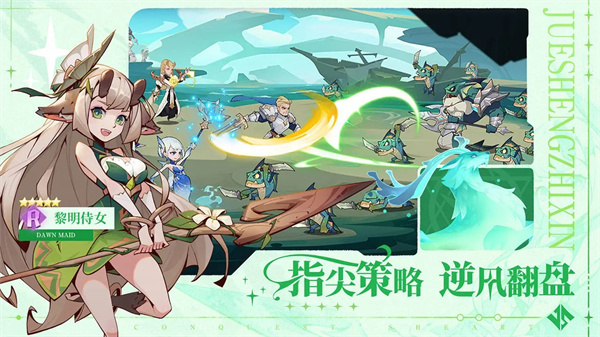 决胜之心手游截图