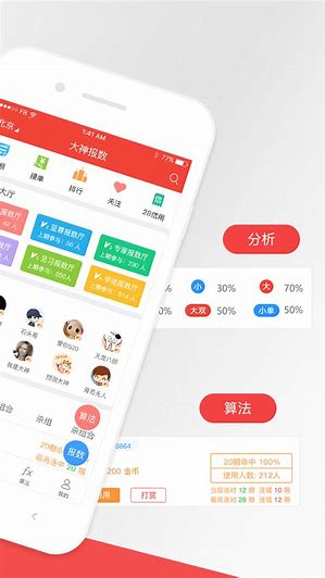 旺彩双色球专业版截图