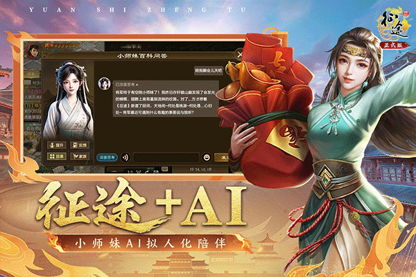 原始征途安卓版截图
