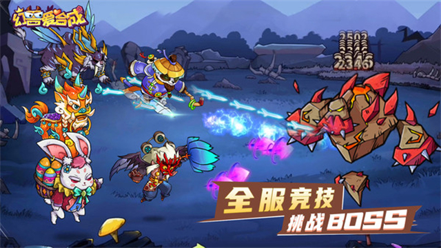 幻兽爱合成小米版截图