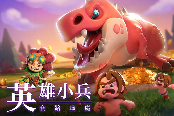 石器争霸单机版截图