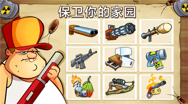 沼泽激战2安卓版截图